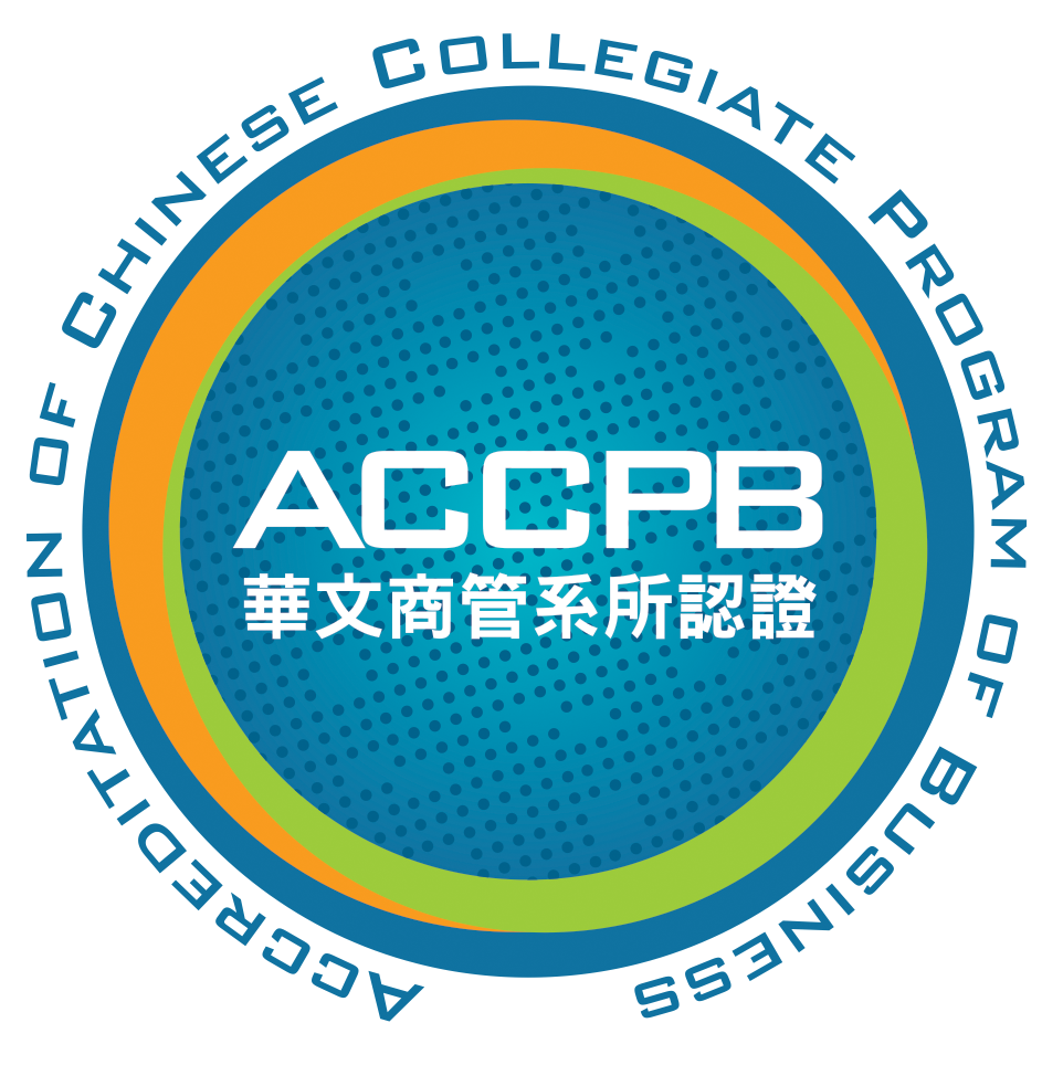 ACCPB 華文商管系所認證證書樣式