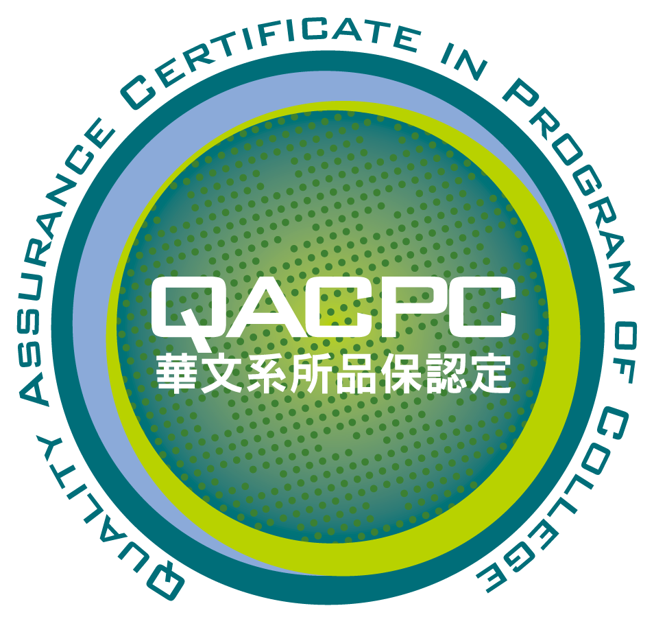 QACPC 品保認定證書樣式