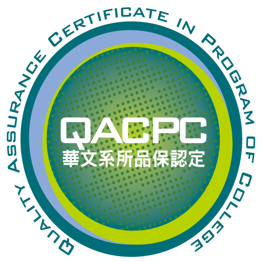 QACPC華文系所品保