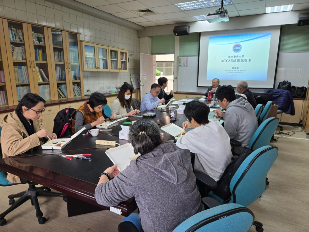 LINE_ALBUM_2025317 臺南大學ACCSB認證說明會_250319_13.jpg