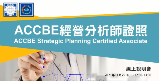 20211129經營分析師說明會.png
