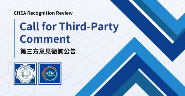 Call for Third-Party Comment.jpg